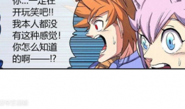 诺诺的漫画,青春校园的甜蜜冒险