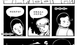明星邪恶少女漫画,明星的黑暗面揭秘